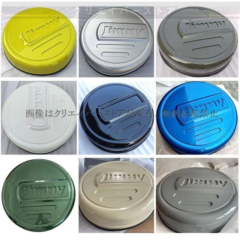 【新品 未使用】ジムニー シエラ・ノマド用 スペアタイヤハードカバー 楽天市場】ジムニーノマド JC74 ジムニー JB64 スペアタイヤ