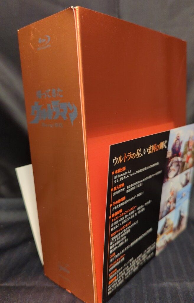 特撮Blu-ray 帰ってきたウルトラマン Blu-ray BOX 特撮Blu-ray 帰ってきた