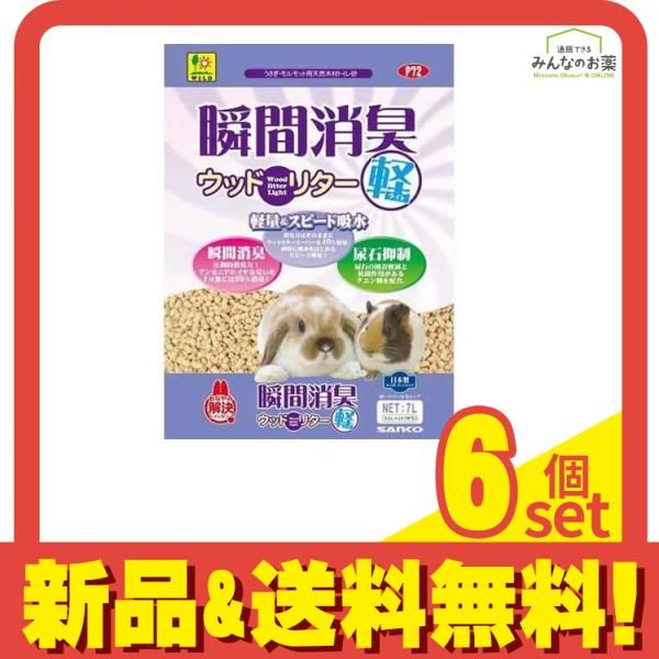三晃商会 瞬間消臭 ウッドリター ライト 7L 6個セット まとめ売り