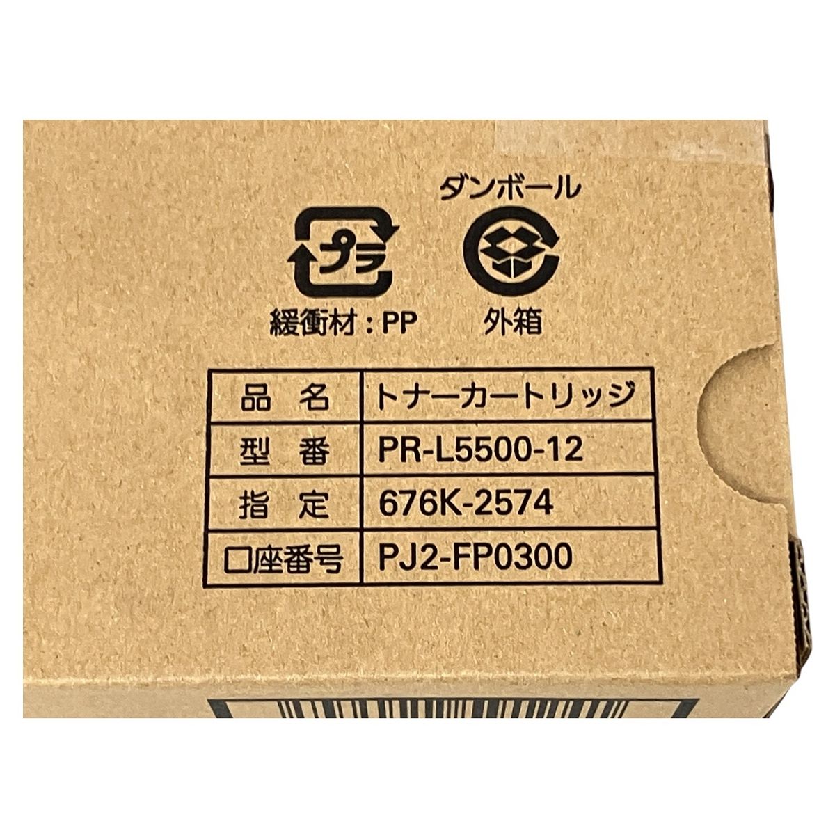 プリンター