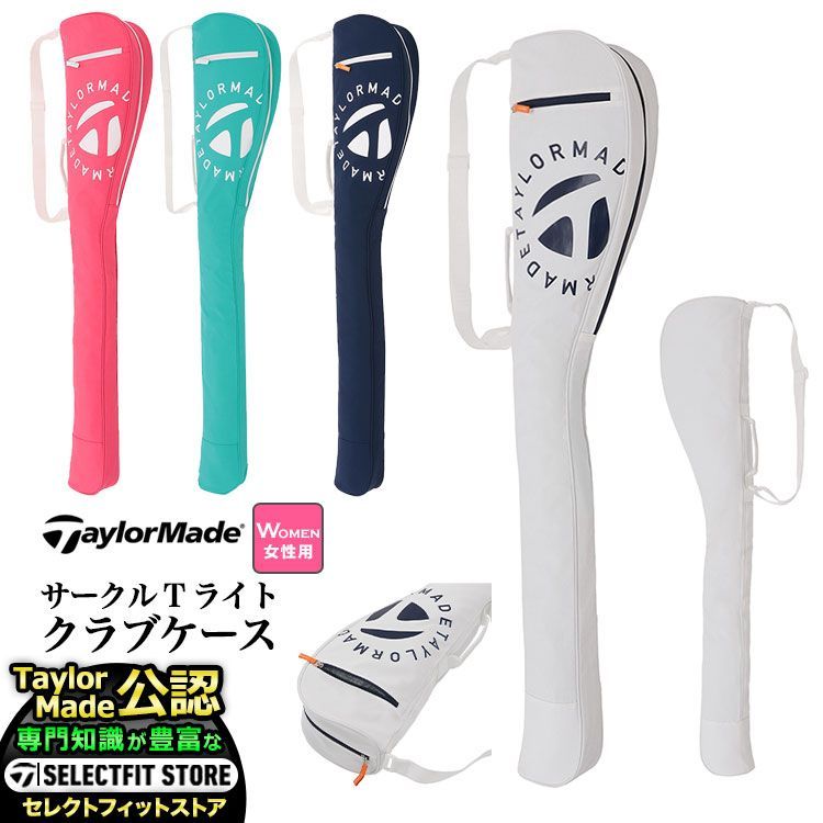 テーラーメイド 専用新品2024年モデル テーラーメイド サークルTライト