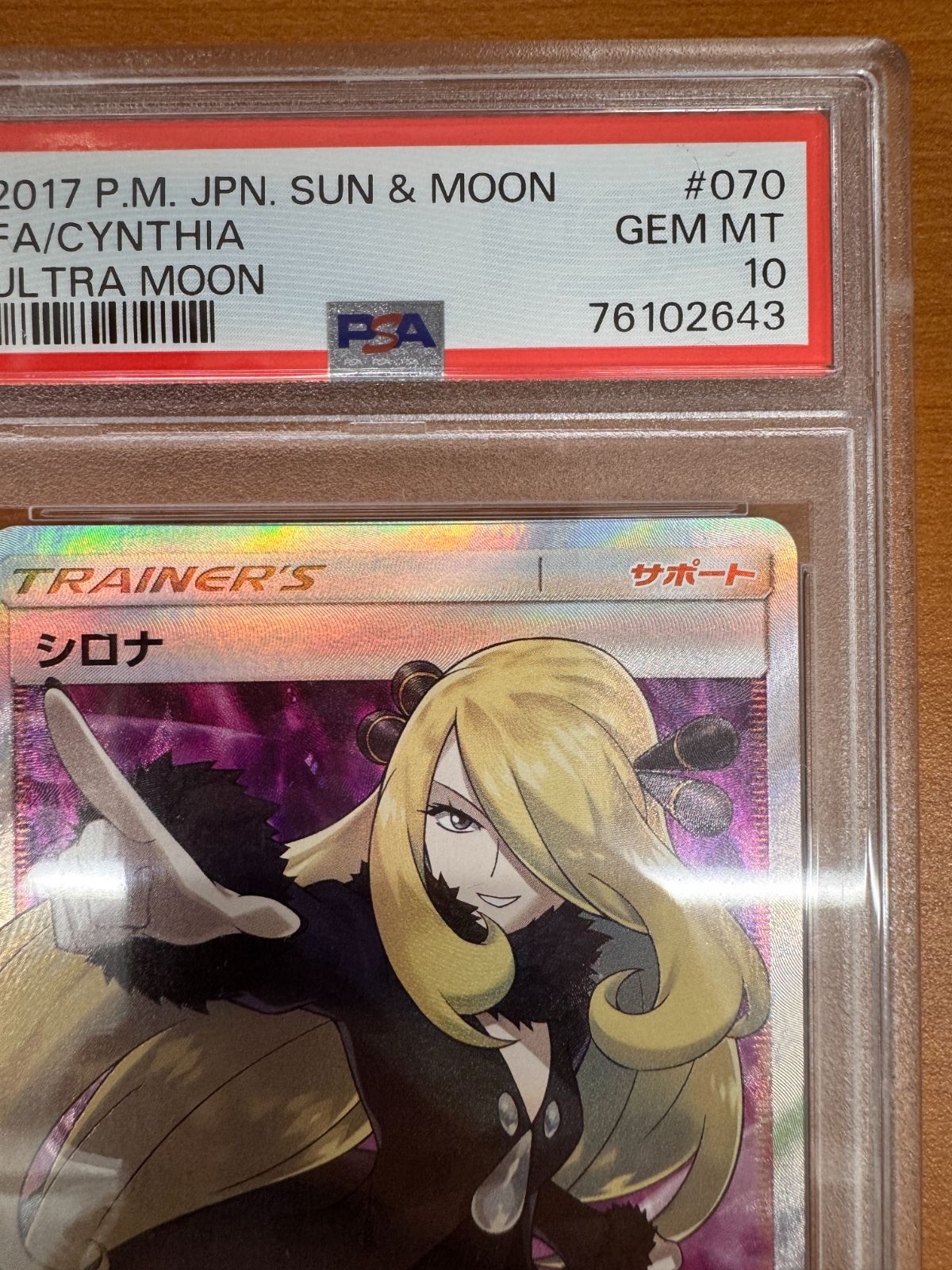 ポケモン - シロナ sr psa10 指差しシロナ 070/066 PSA10】シロナ(指差し) SR 070/066の通販 土日祝休@magi公式
