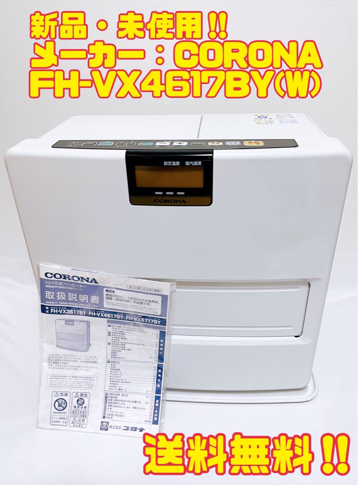 CORONA コロナ 21年製 FH-G3221Y 石油ヒーター - 空調