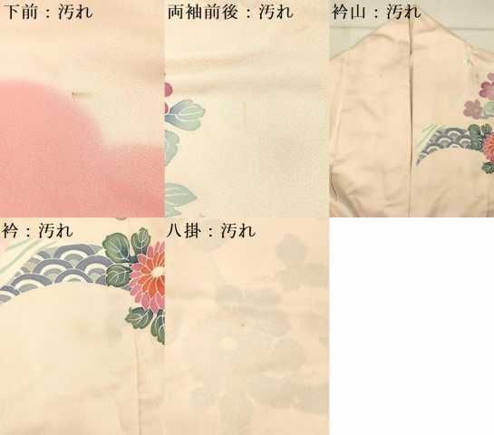振り袖 南蛮船風景文 手描き 金彩 アンティーク 平和屋着物□豪華振袖 牡丹風景文 暈し染め 金彩 正絹 逸品