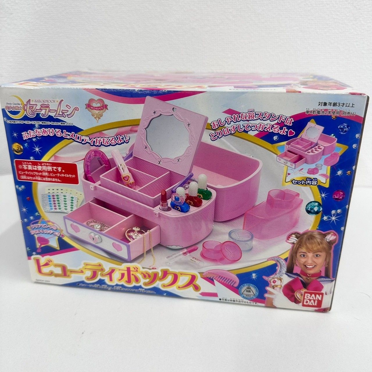 【新品・未使用】バンダイ BANDA 美少女戦士セーラームーン ビューティボックス