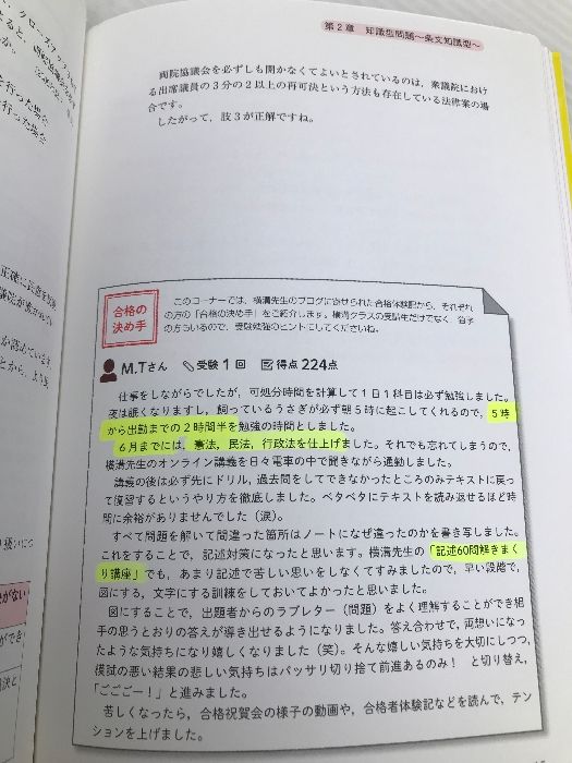 行政書士試験 見るだけ過去問 憲法 中央経済社 横溝慎一郎 - メルカリ