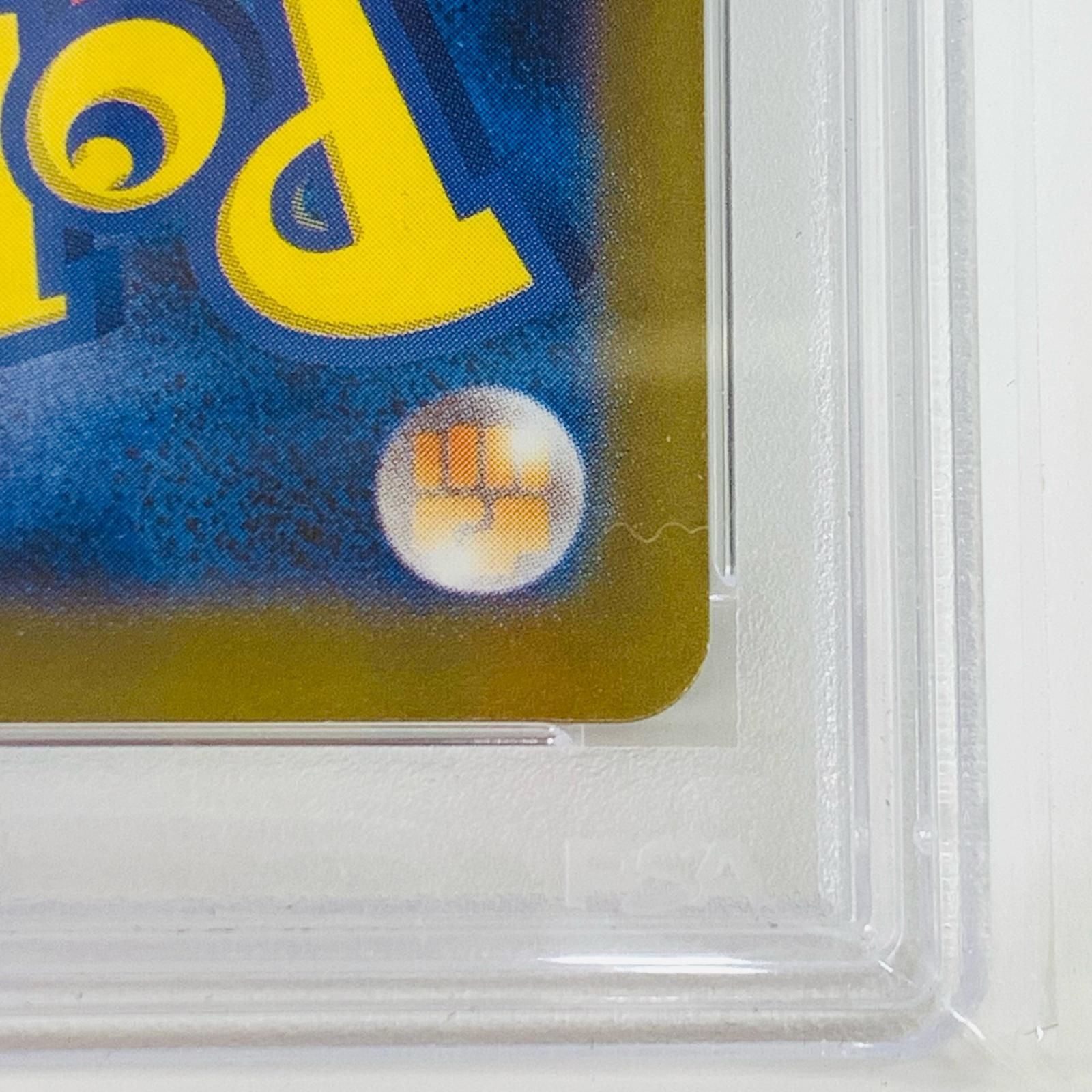 【飾磨店】 中古 トレーディングカード PSA10 ハクリュー ミラー(マスターボール) U SV2a-148 ポケモンカードゲーム ハクリュー ミラー(マスターボール) SV2a-148 【362】 飾磨店】 中古 トレーディングカード PSA10 ハクリュー ミラー