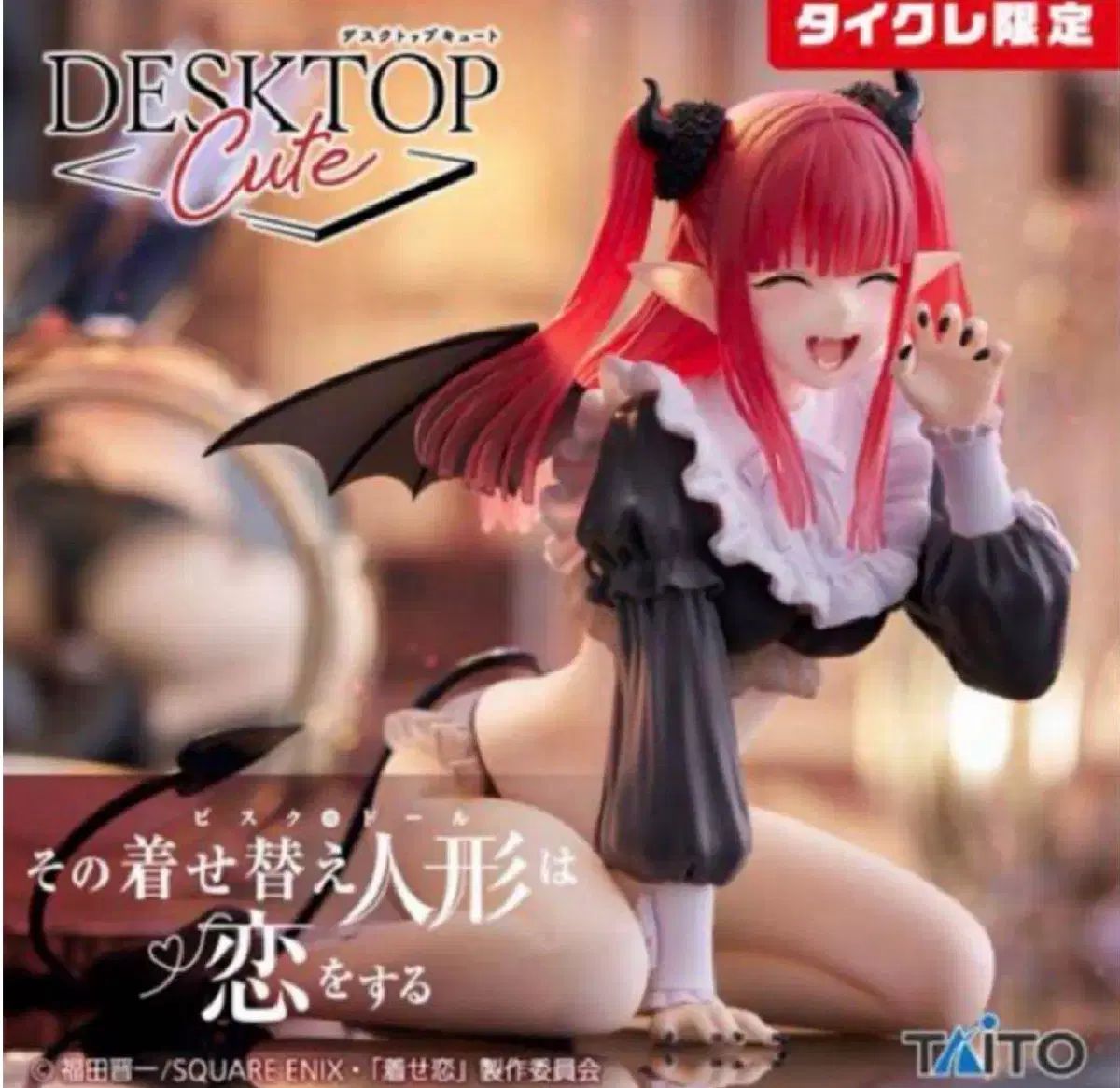 TAITO そのビスケットドールは愛をするフィギュア