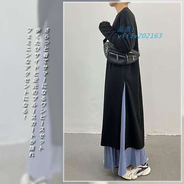 ワンピース レディース 春 秋 長袖 ロングワンピース 30代 マキシ丈 秋服 ゆったり 体型カバー 秋冬 通勤着 20代 40代 50代 スカート セットアップ 可愛い  vii3v202163