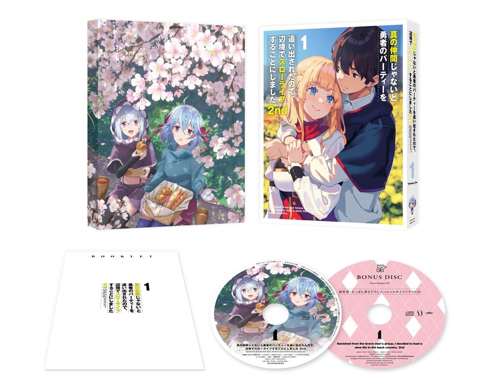 DVD 真の仲間じゃないと勇者パーティーを追い出されたので… 1～4巻 レンタル Amazon.co.jp: 真の仲間じゃないと勇者のパーティーを追い出され