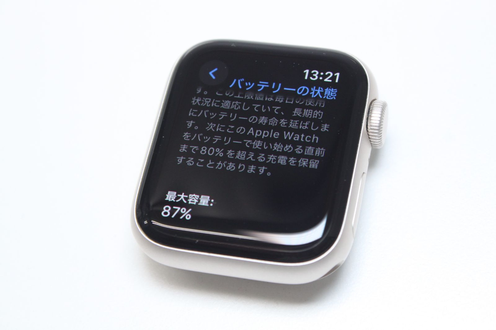 Watch SE