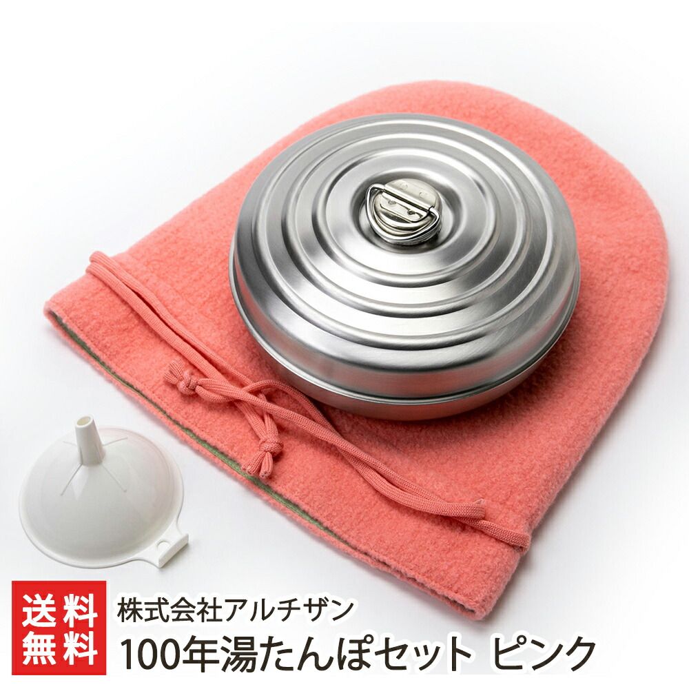 100年湯たんぽ カバー付き ピンク
