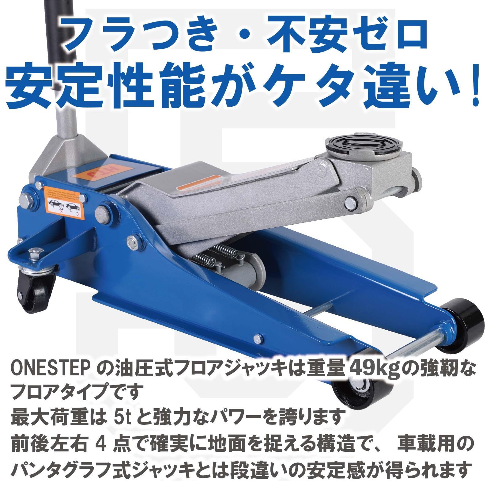 油圧ジャッキ 5t ブルー 車 フロアジャッキ FFCRYSTALESIA_COM