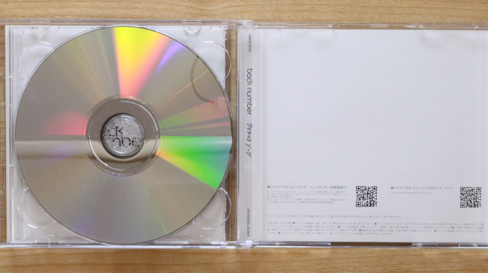 NSD2023限定　12インチアルバムカバー 国内盤CD☆バックナンバー/back number□ クリスマスソング