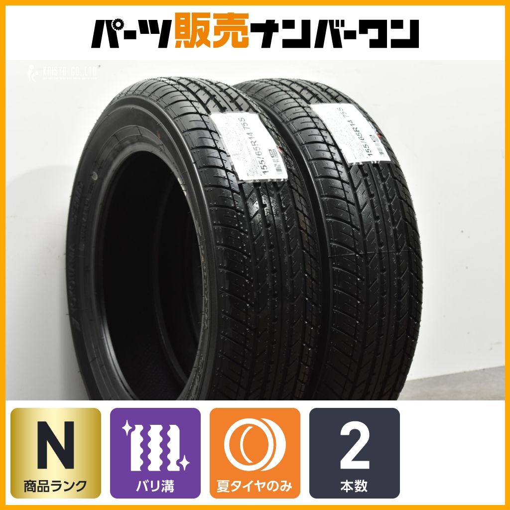 20 ヨコハマ S306 155|65R14 2本販売 ピクシス N-BOX タント ムーヴ デリカミニ デイズ サクラ ルークス ワゴンR