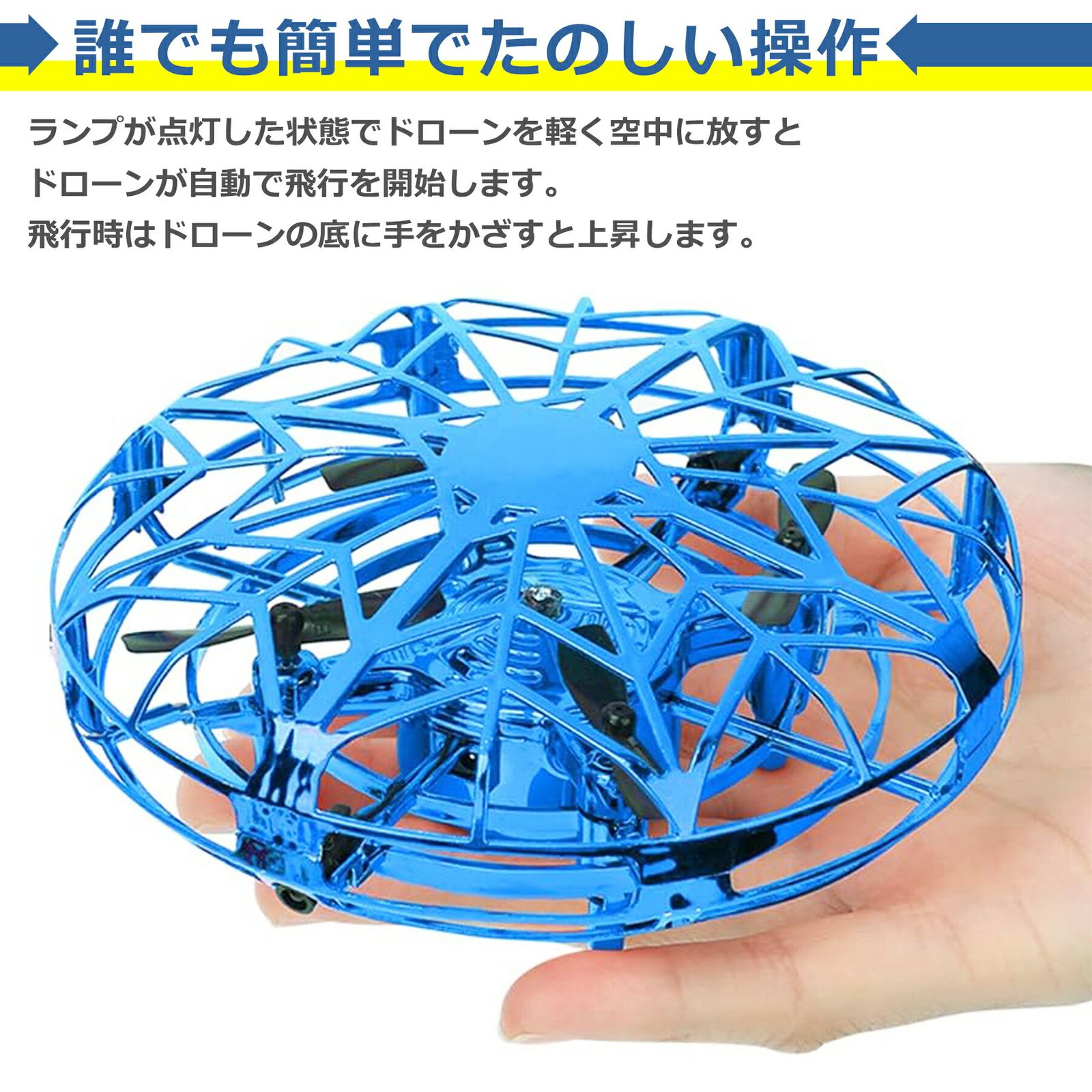UFO ドローン 簡易 簡単 おもちゃ ラジコン 自動離陸 小型