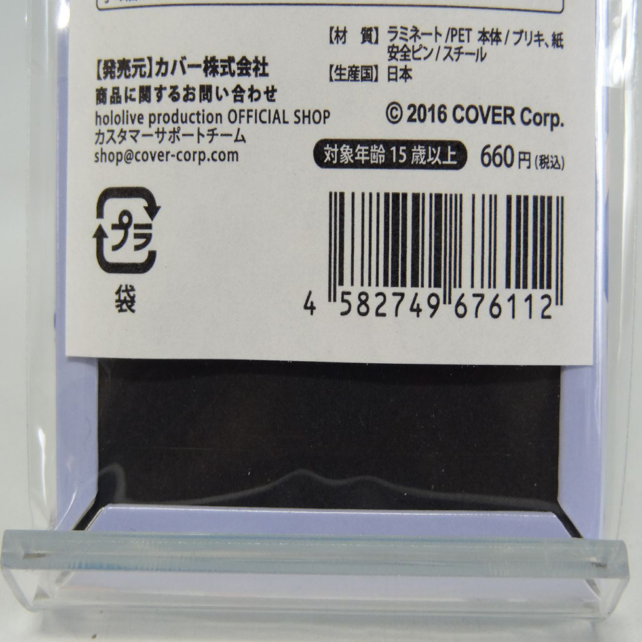 ReGLOSS スクエア缶バッジ 轟はじめ 応援イラストver. 東京駅