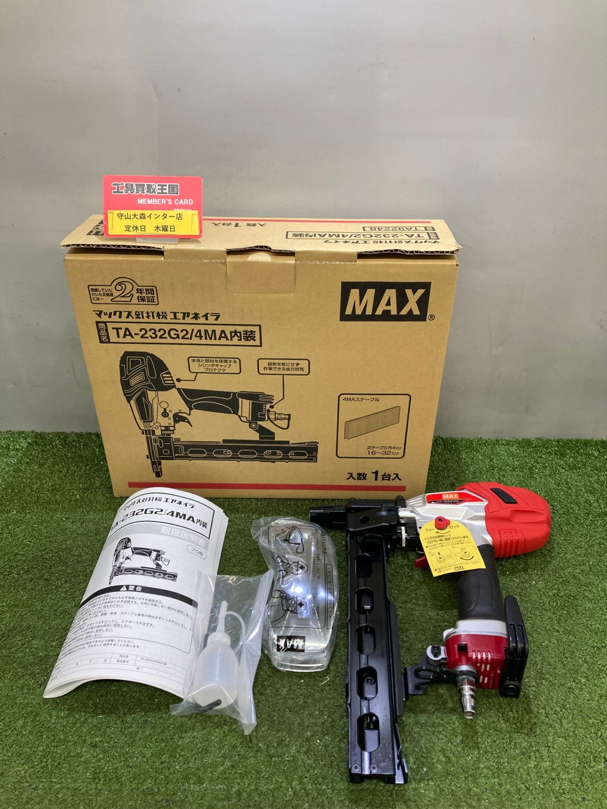 お取り寄せ】MAX ステープル用釘打機 TAー232G2/4MA内装 TA お取り寄せ】MAX ステープル用釘打機 TAー232G2/4MA内装 TA