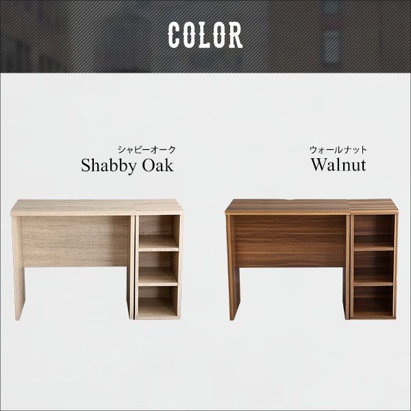 サイドラックセット Ridgewood