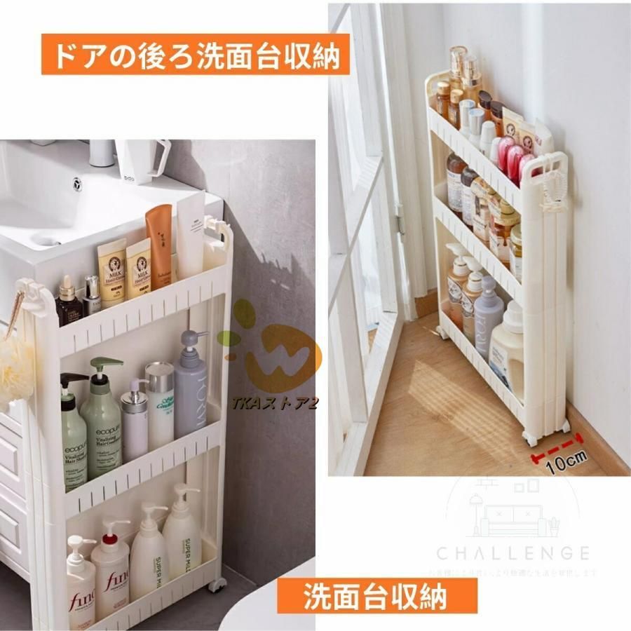隙間収納