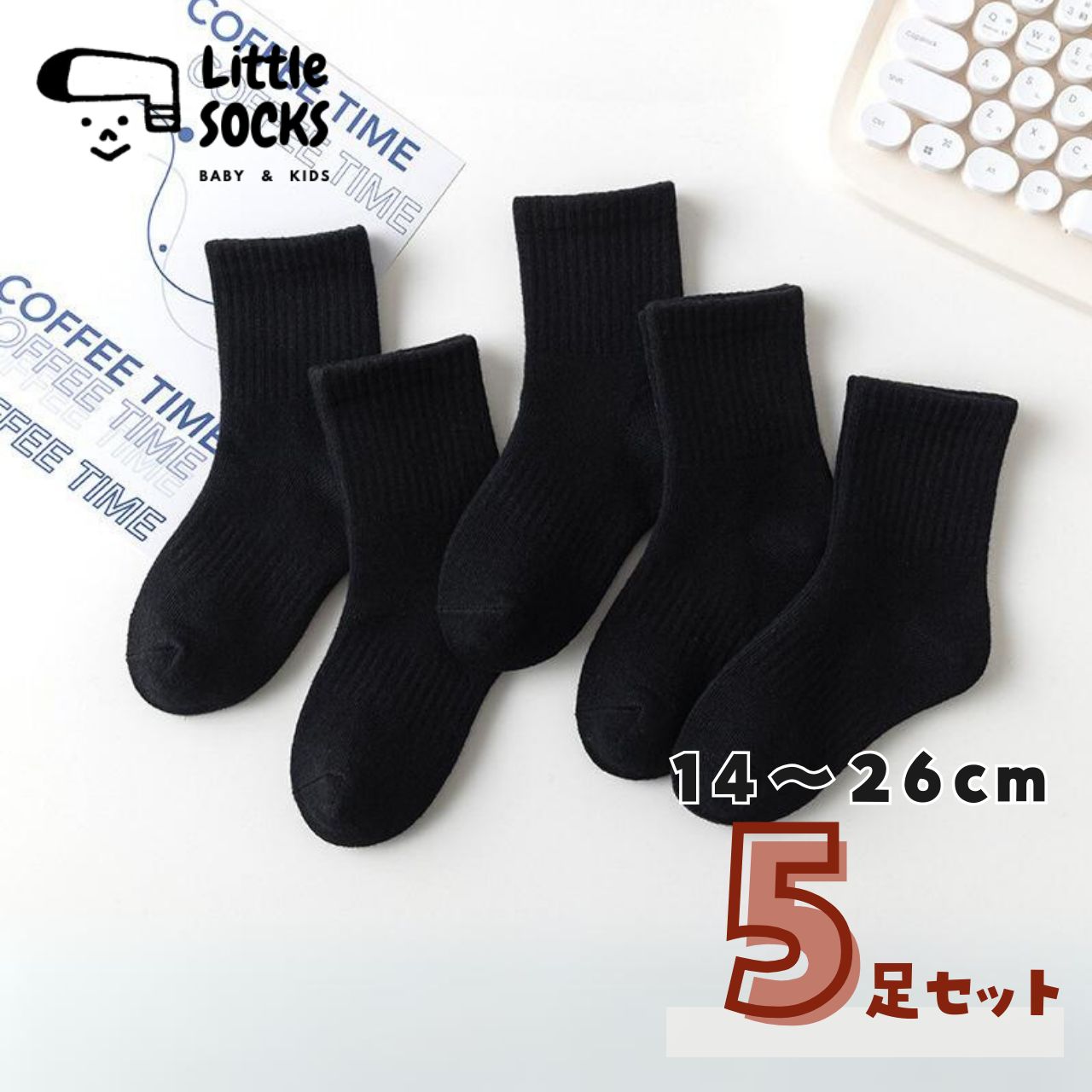 スクールソックス 5足セット】14cm 15cm 16cm 17cm 18cm 19cm 20cm 