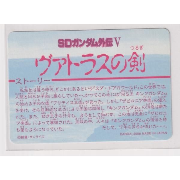 カードダス SDガンダム外伝 コンプリートボックス Vol.3 新規