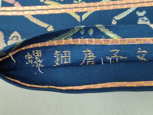 平和屋着物○龍村美術織物 たつむら 九寸開き名古屋帯 螺鈿唐子