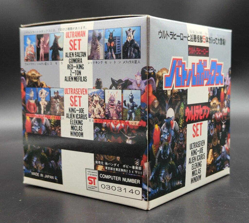 イカルス星人 キングジョー