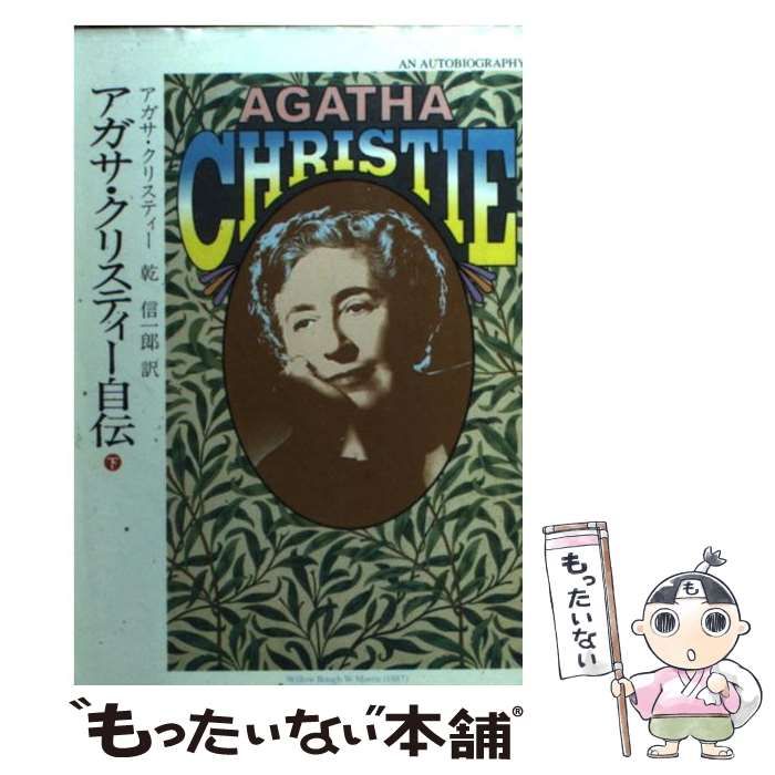【中古】 あなたのネコもアクマかもしれない/さ・え・ら書房/クリスティーネ・ネストリンガー 中古】 あなたのネコもアクマかもしれない/さ・え・ら書房