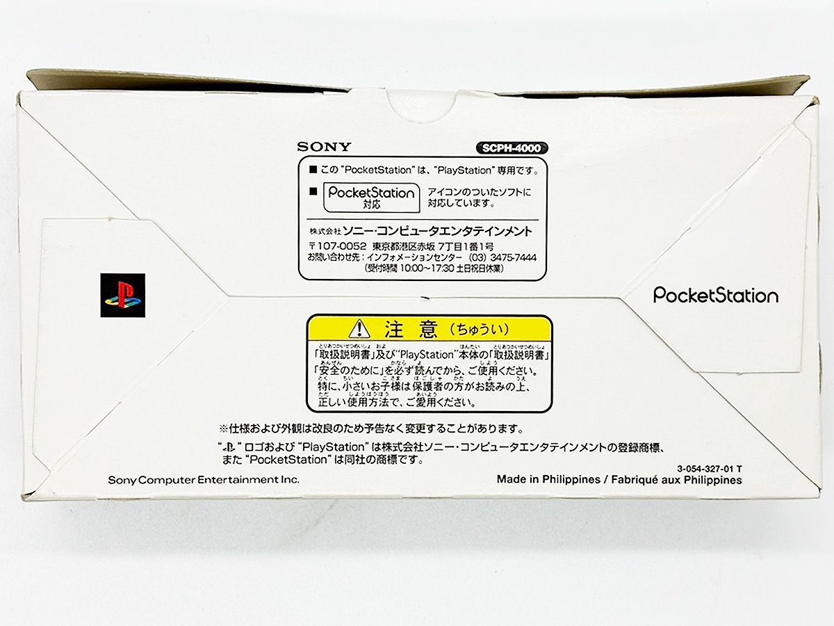 【美品】PocketStation ホワイト説明書セットSCPH-4000 箱・説明書付・送料込】ポケットステーション ホワイト SCPH