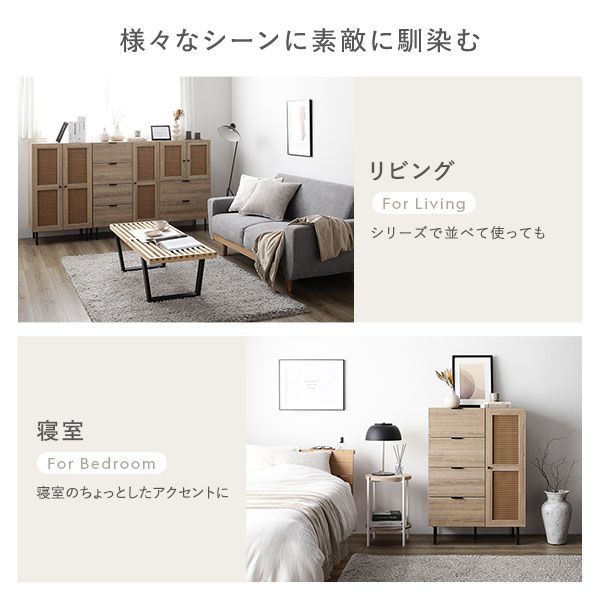 ナチュラル ラタン調扉