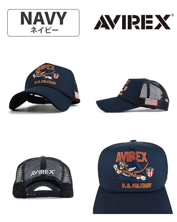 当店限定】AVIREX アヴィレックス アビレックス 別注 メッシュキャップ 