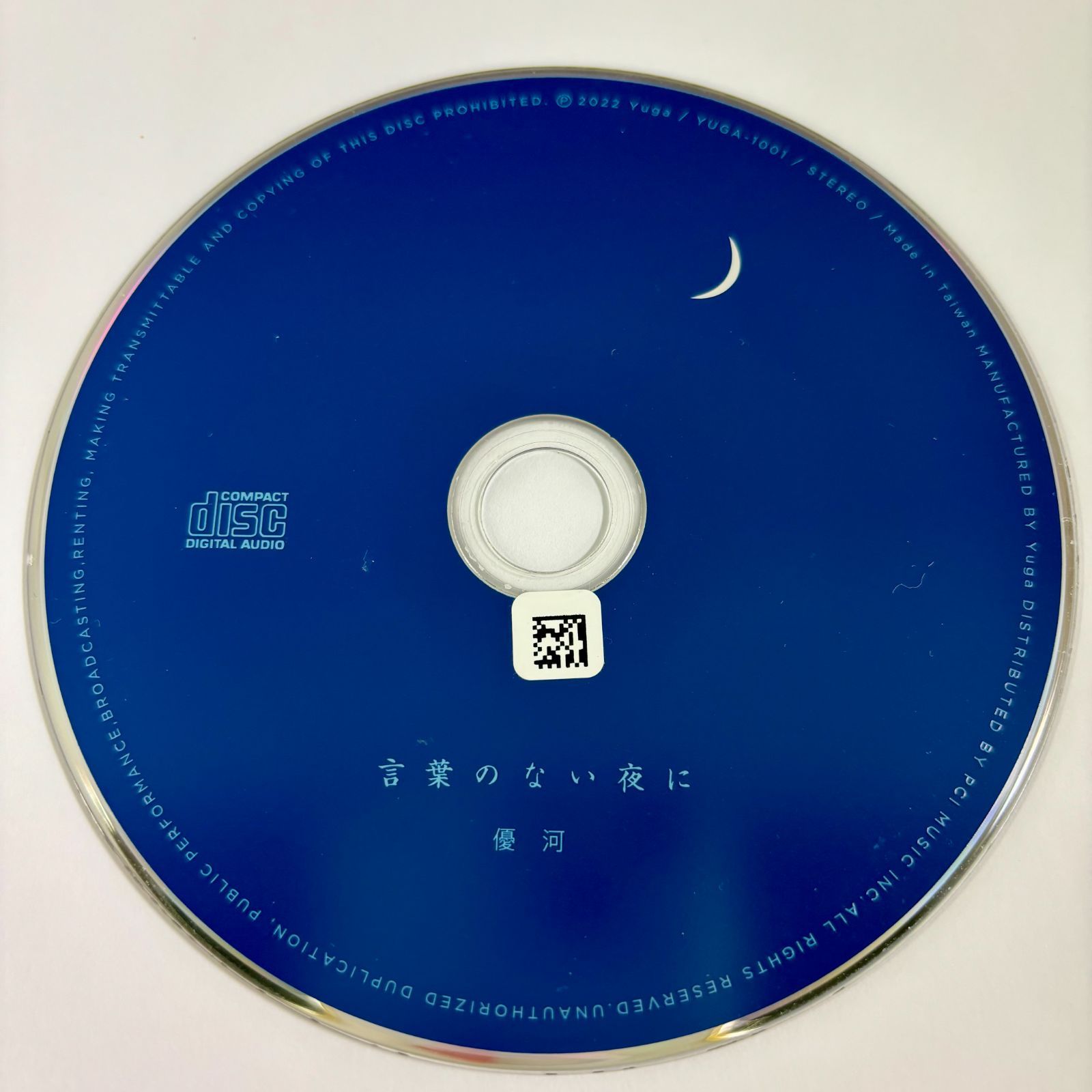 言葉のない夜に／優河 - メルカリ