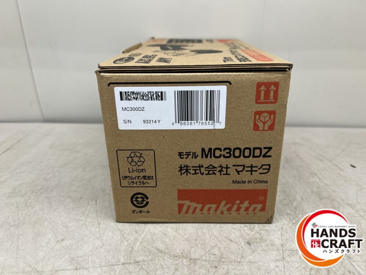 MC300DZ 充電式コンパクトカッタ