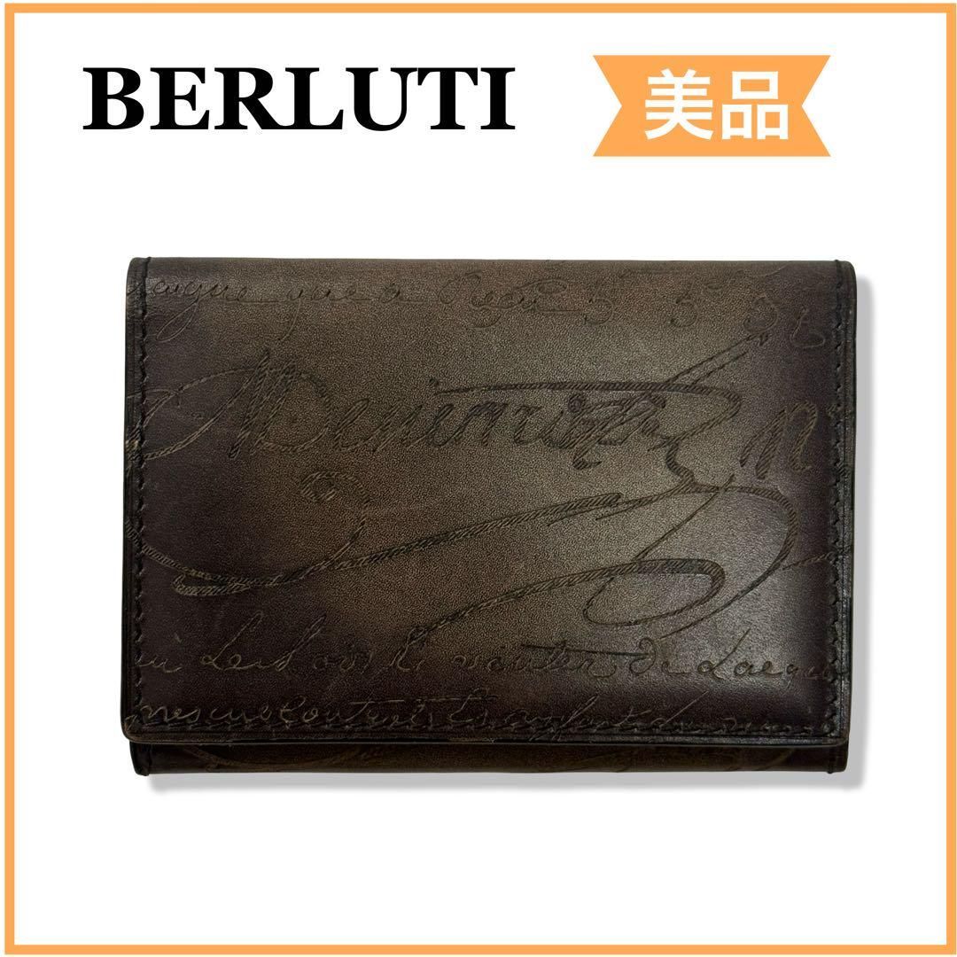 Berluti ベルルッティ カリグラフィー スクリット カードケース 名刺入れ ブラウン