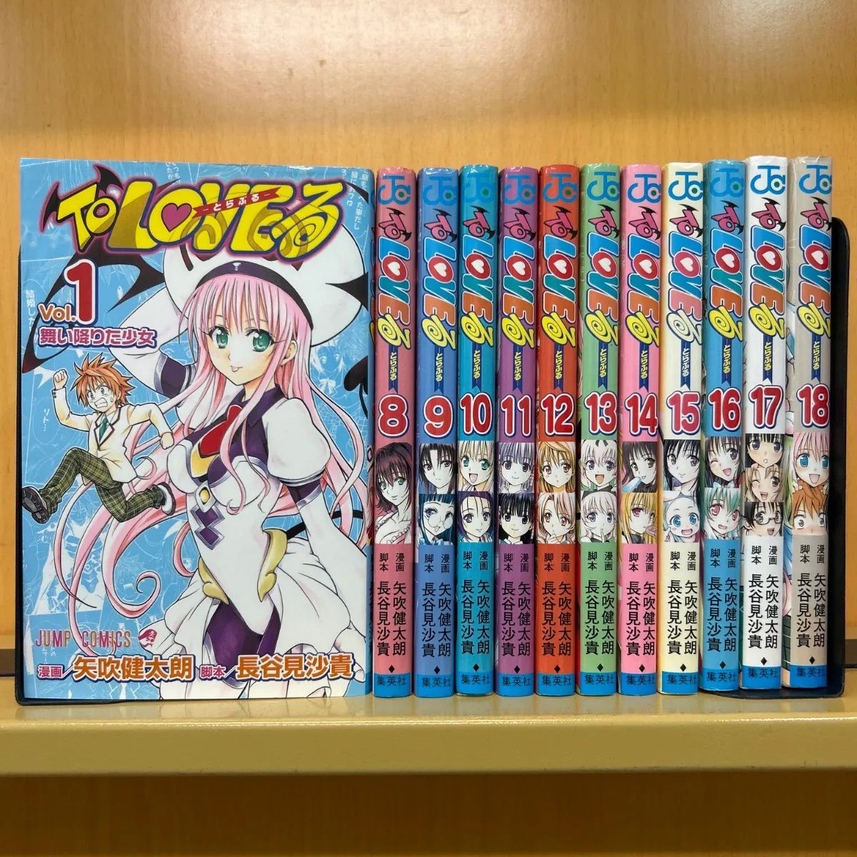 To LOVEる－とらぶる－　全巻（全18巻セット・完結）矢吹健太朗[30_2144]【00】