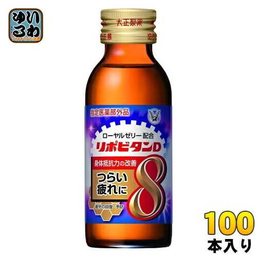 大正製薬 リポビタンD 8 100ml 瓶 100本 (50本入×2 まとめ買い) - メルカリ