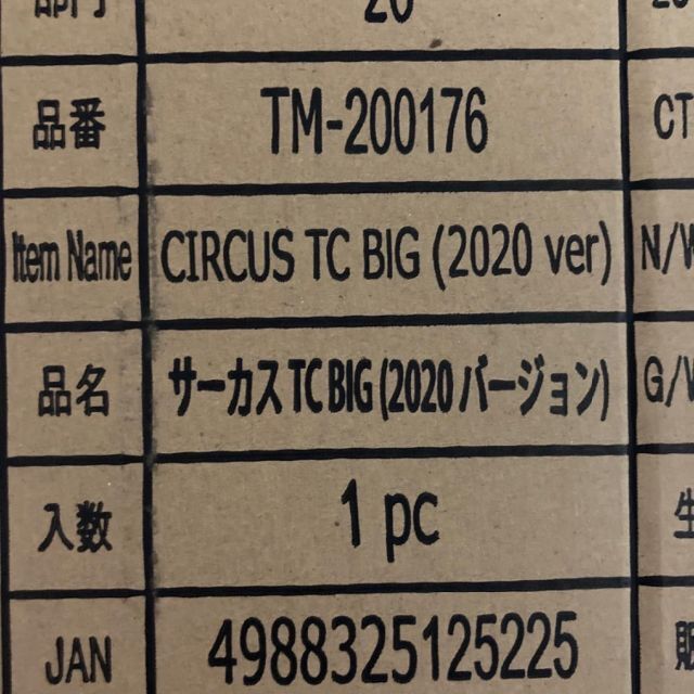 送料無料 新品 テンマクデザイン サーカス TC BIG テント - メルカリ