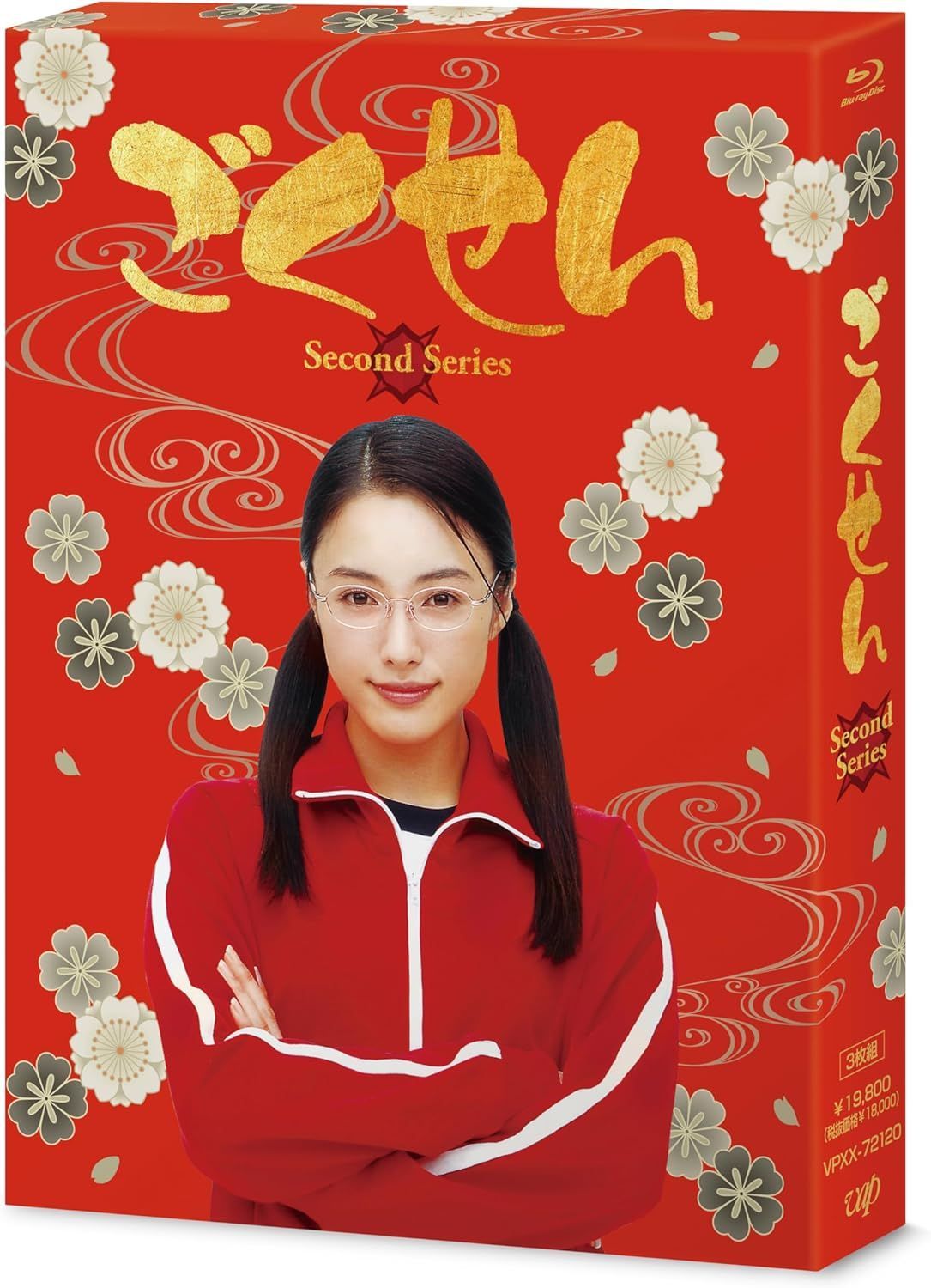新品未開封☆ごくせん ＜Second Series＞ Blu-ray BOX ブルーレイ 仲間 