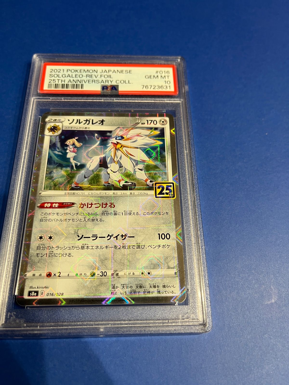 皆の居場所 クロエルメール SP PSA10 買取相場】-ヴァイス-(サイン)皆の居場所 クロエ・ルメール(SP