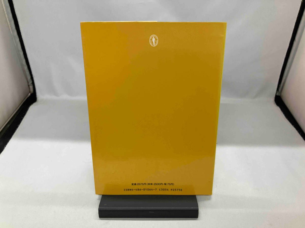 【中古】 電気・電子計測技術入門/東海大学出版部/有賀正浩 電気・電子計測技術入門 有賀正浩 - メルカリ