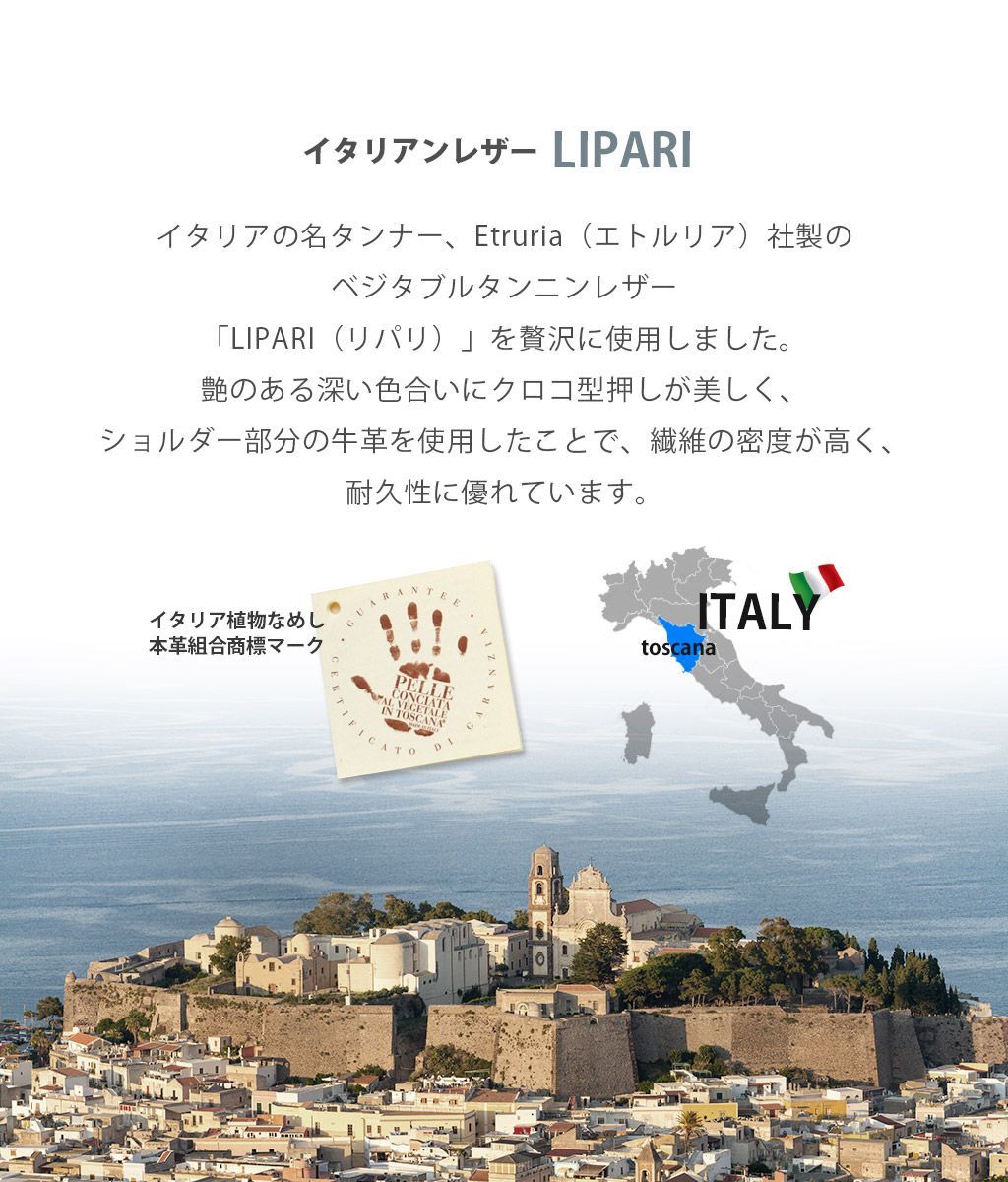 Maxケース LIPARI