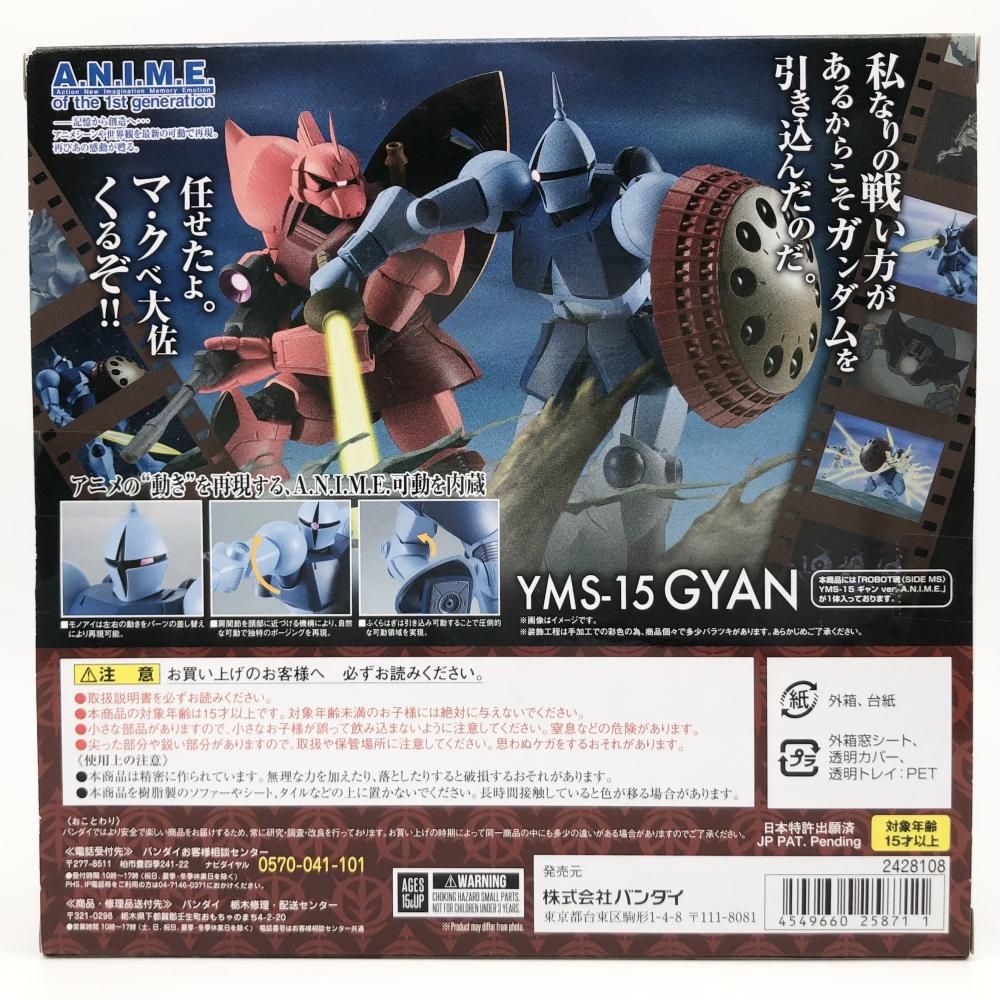 中古】未開封 バンダイ 機動戦士ガンダム ROBOT魂 SIDE MS YMS-15