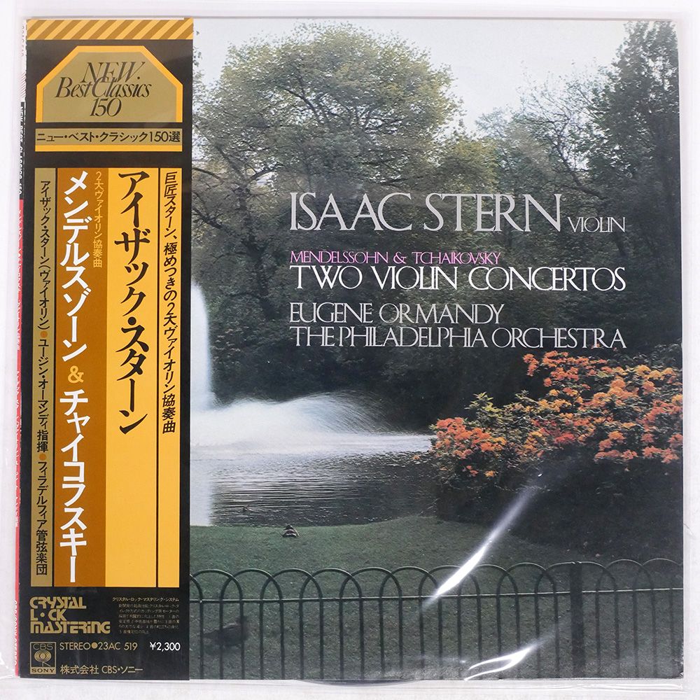 75CD スターン コンプリート コロンビア ヴァイオリン協奏曲 オーマンディ 帯 国内盤 オーマンディスターン/メンデルスゾーン