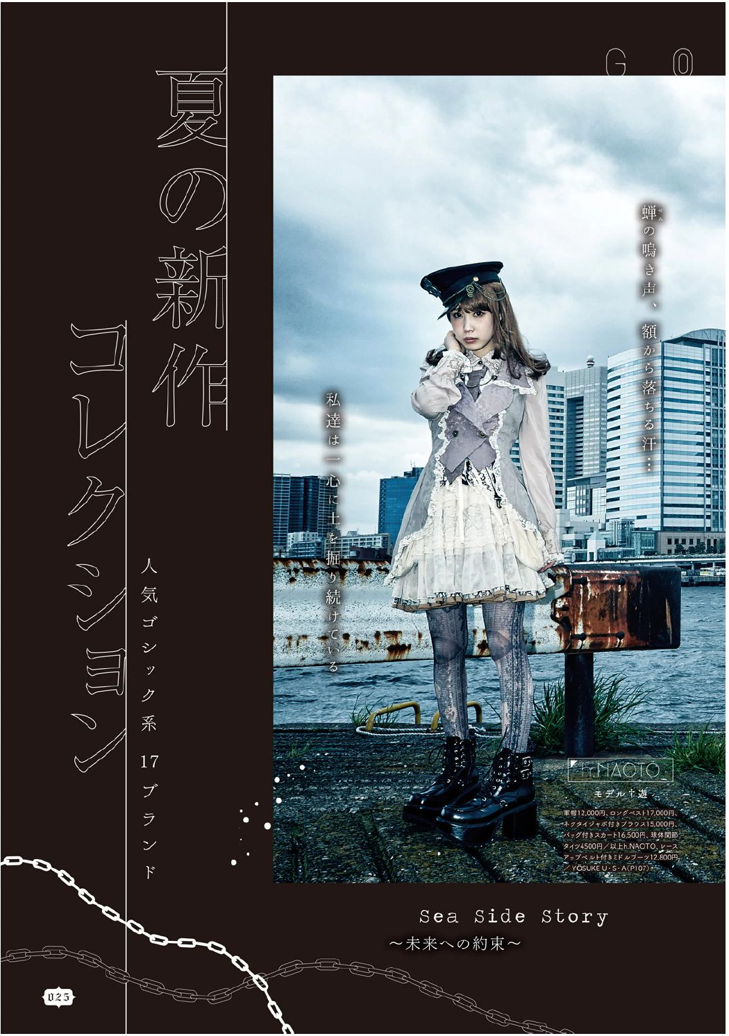 公式販売】Gothic & Lolita Bible vol.60 - メルカリ