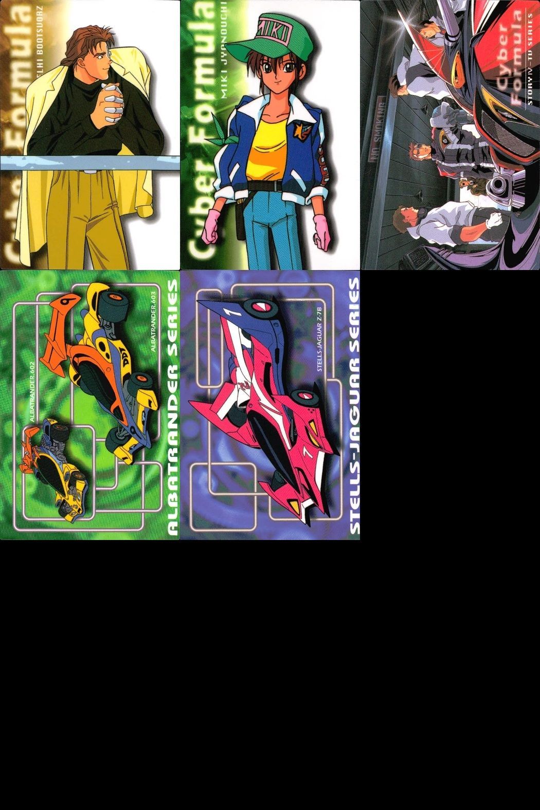 ux26 カード サイバーフォーミュラ カード まとめ エデリー 城之内
