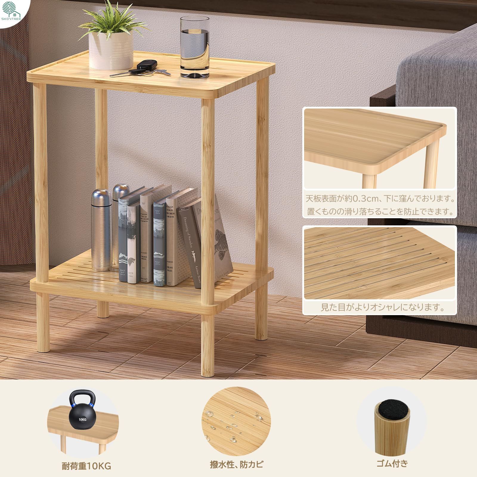 Skovtree 長方形 サイドテーブル ベッド横 収納機能 二段構造 ナチュラル 角張らない ものの滑り落ちを防止 30奥行きx40幅x55.5高さ cm MARWIL-DEMENAGEMENTS_CH
