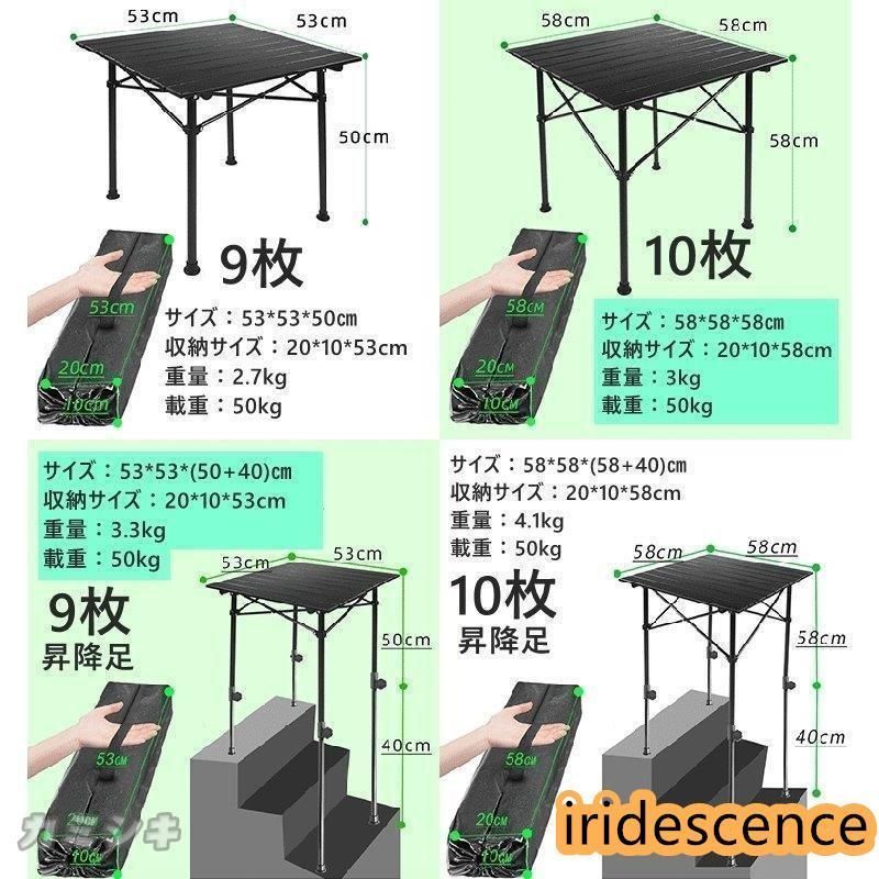 9枚セット アウトドアテーブル ロールテーブル バーベキューテーブル レジャー