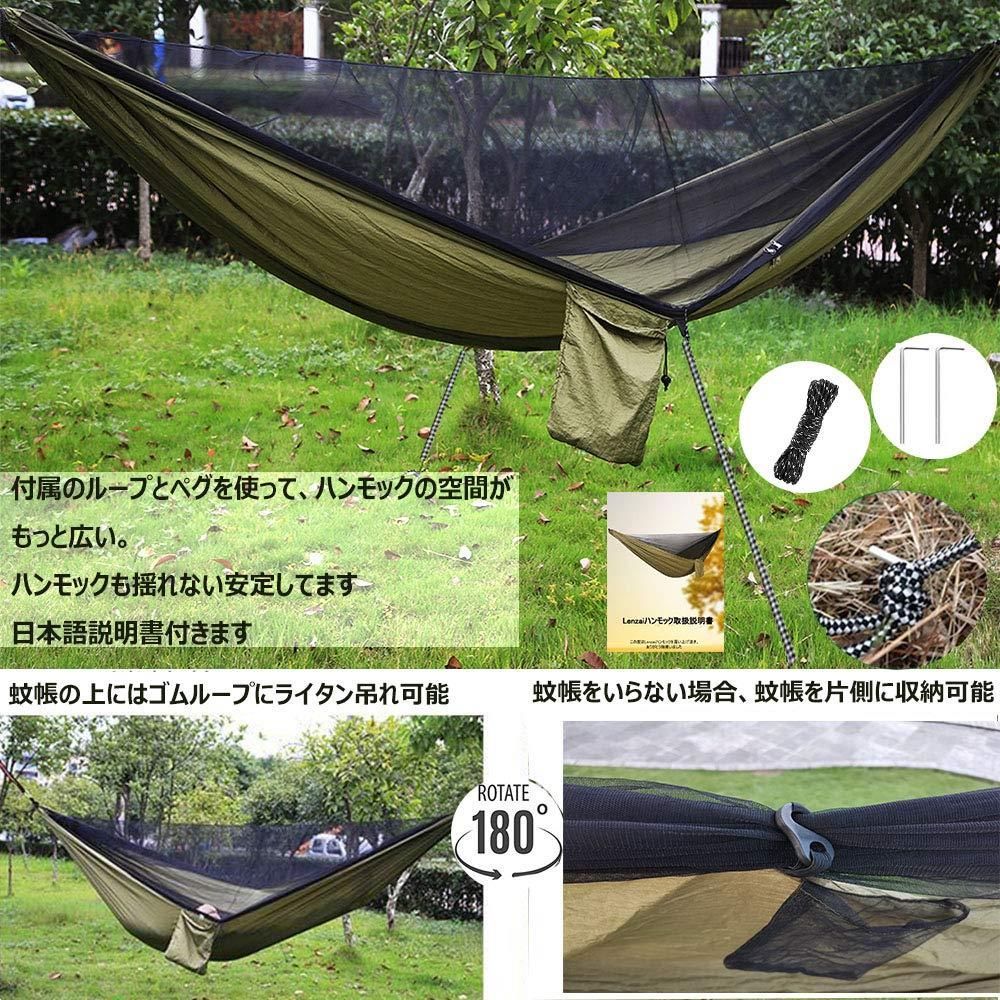 ハンモック 蚊帳付きハンモック