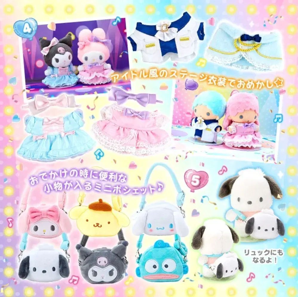 サンリオ ぴたっとふれんず S ハンギョドン 一つ サンリオ ぴたっと